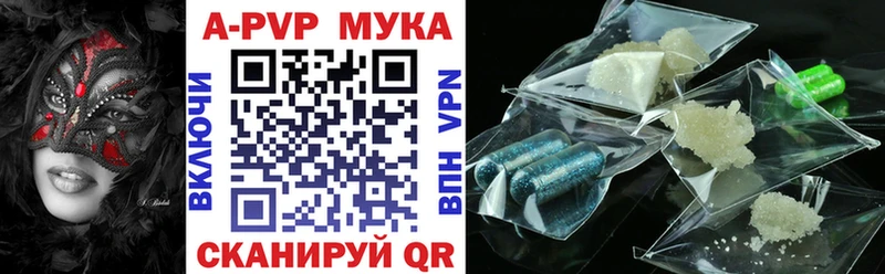 Alpha-PVP мука  наркотики  Чебоксары 