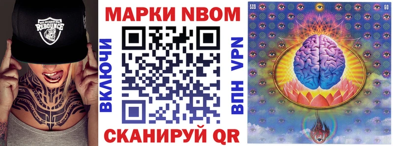 Марки 25I-NBOMe 1,5мг  Чебоксары 